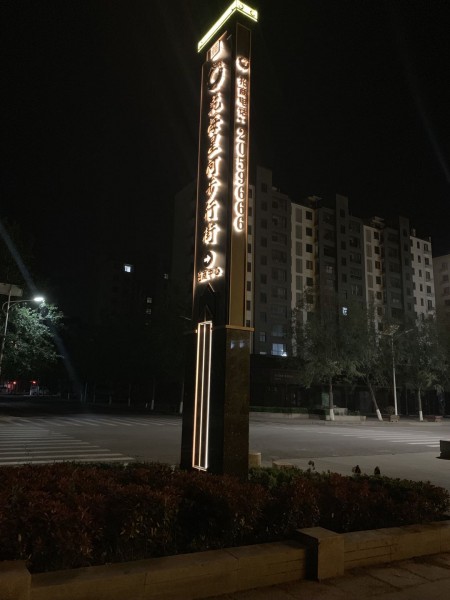 濰坊精神堡壘（步行街）
