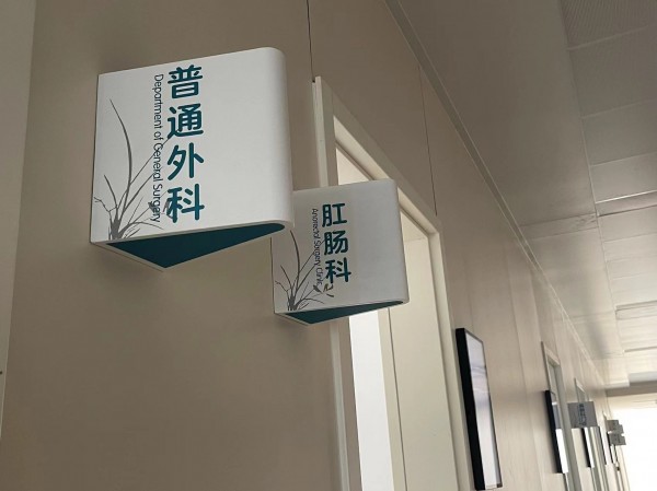 威海室內(nèi)標(biāo)識(shí)
