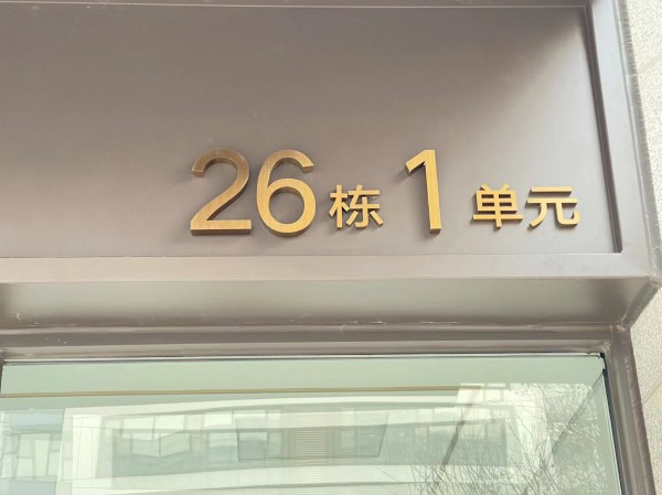 威海地產(chǎn)系列標(biāo)識(shí)1